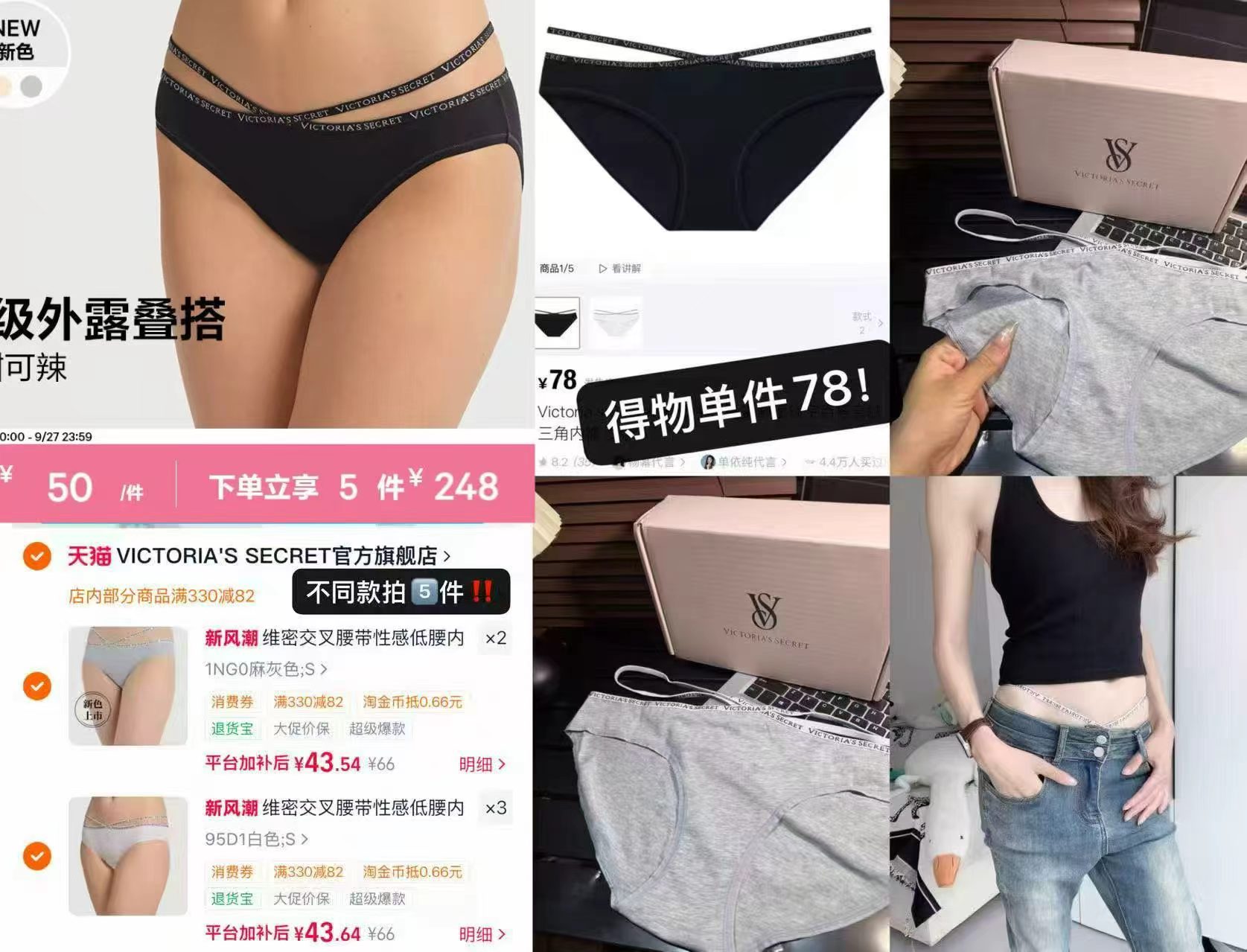 维密交叉字母腰带内裤拍5件 218元 - 86线报