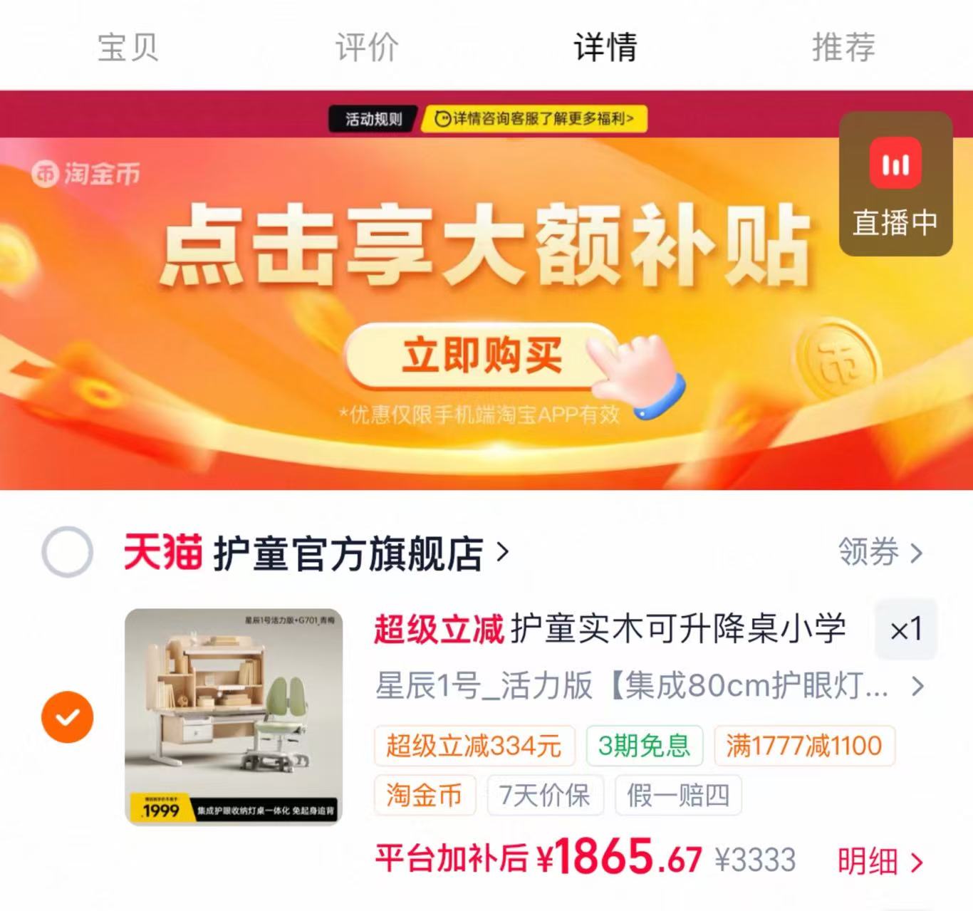 护童学习桌椅套装 1865.6元 - 86线报 护童学习桌椅套装 1865.6元 - 86线报