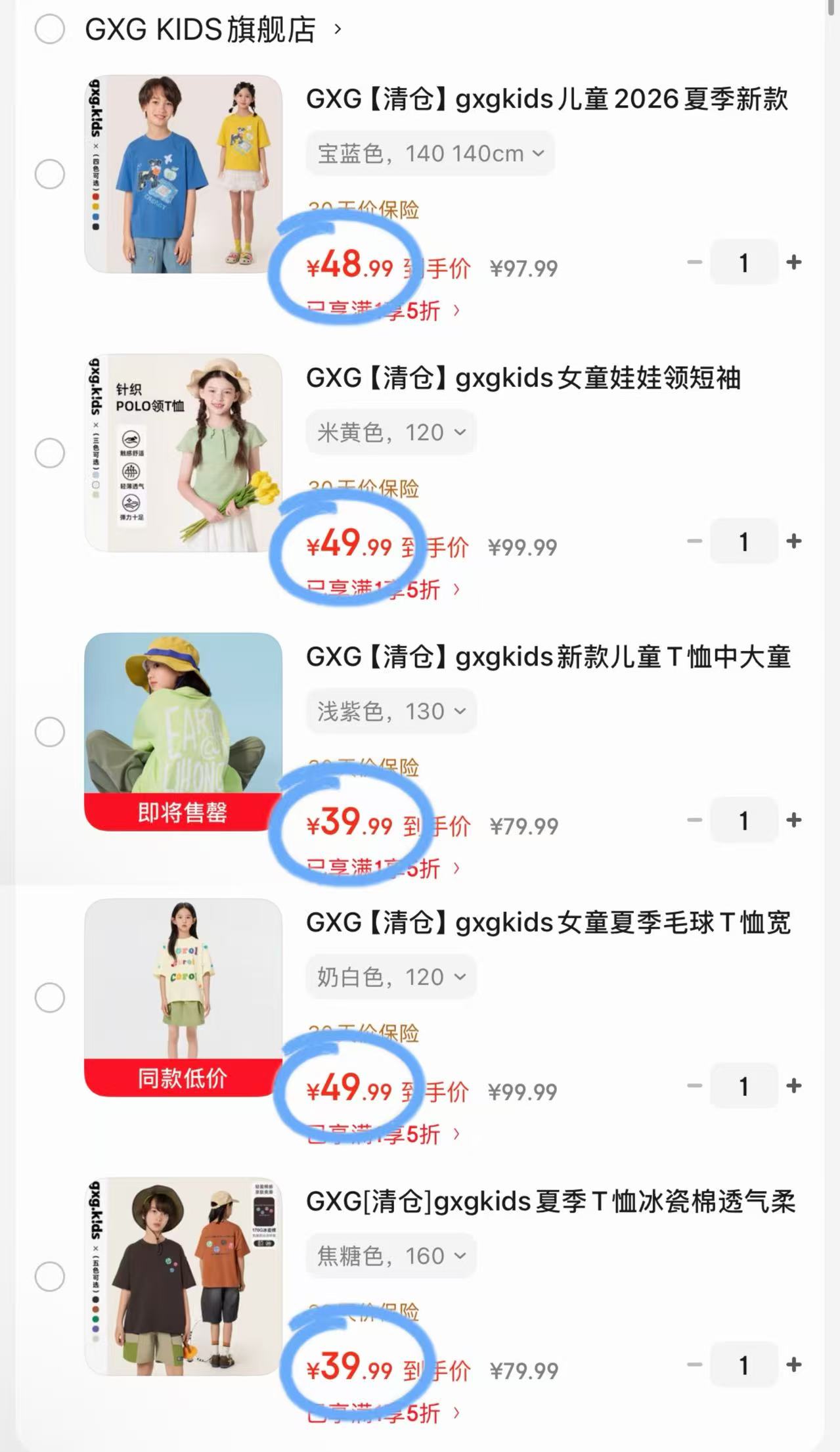 GXG冰瓷棉透气柔软短袖 39.9元,GXG女童纯棉毛球t恤 49.9元 - 86线报 GXG冰瓷棉透气柔软短袖 39.9元,GXG女童纯棉毛球t恤 49.9元 - 86线报