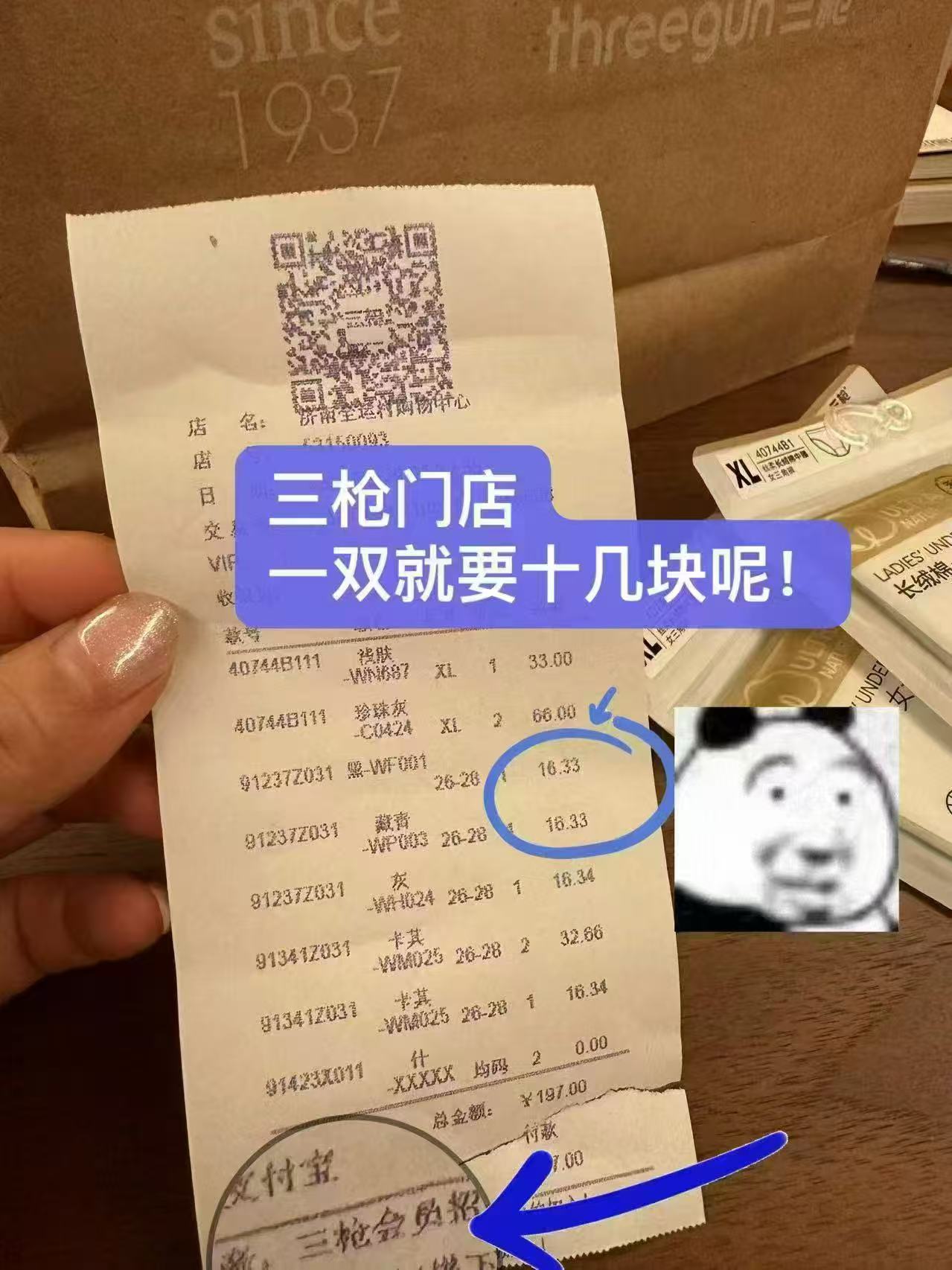 三枪短筒网眼袜子5双 8.9元 - 86线报