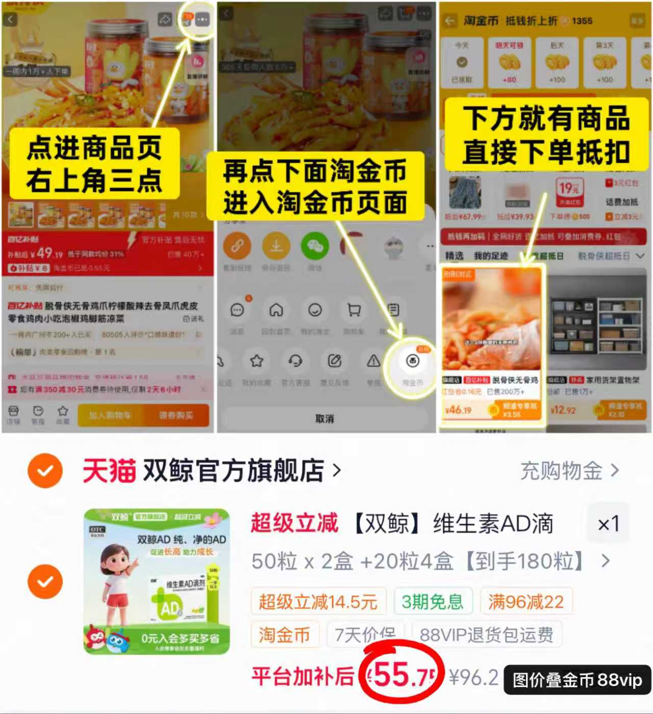 双鲸维生素AD滴剂到手180粒 59.7元 - 86线报 双鲸维生素AD滴剂到手180粒 59.7元 - 86线报