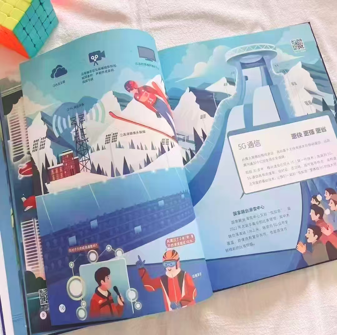 半小时读懂元宇宙 15.2元 - 86线报