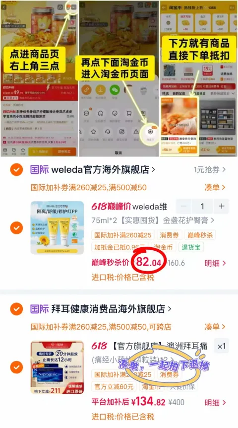 WELEDA/维蕾德 护臀膏婴儿专用防红屁屁霜