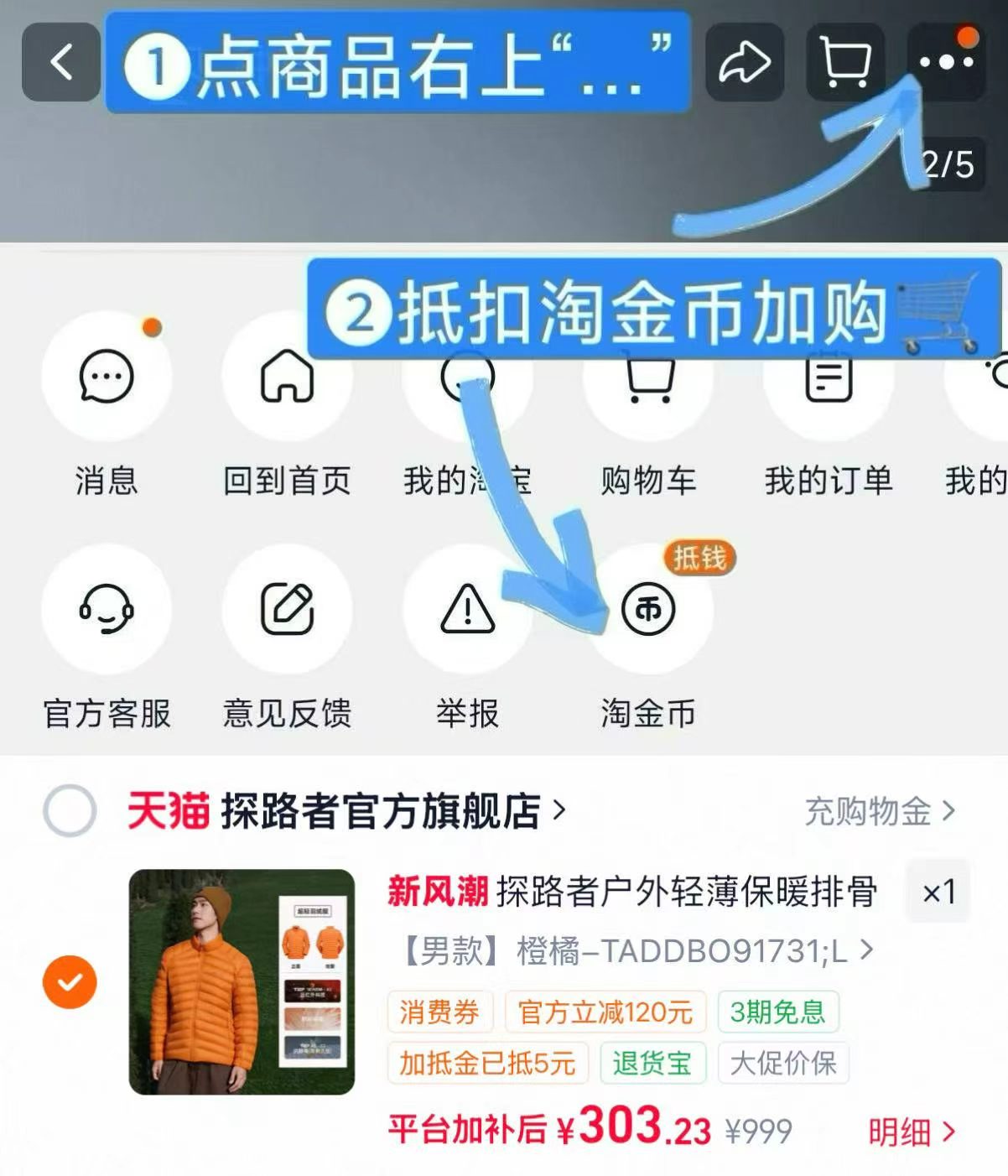 探路者排骨鹅绒服 303元 - 86线报 探路者排骨鹅绒服 303元 - 86线报
