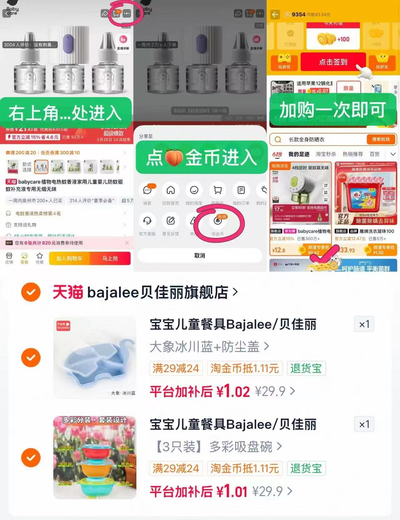 贝佳丽儿童餐具套装大象卡通分格防摔辅食盘 拍2件 1元 - 86线报