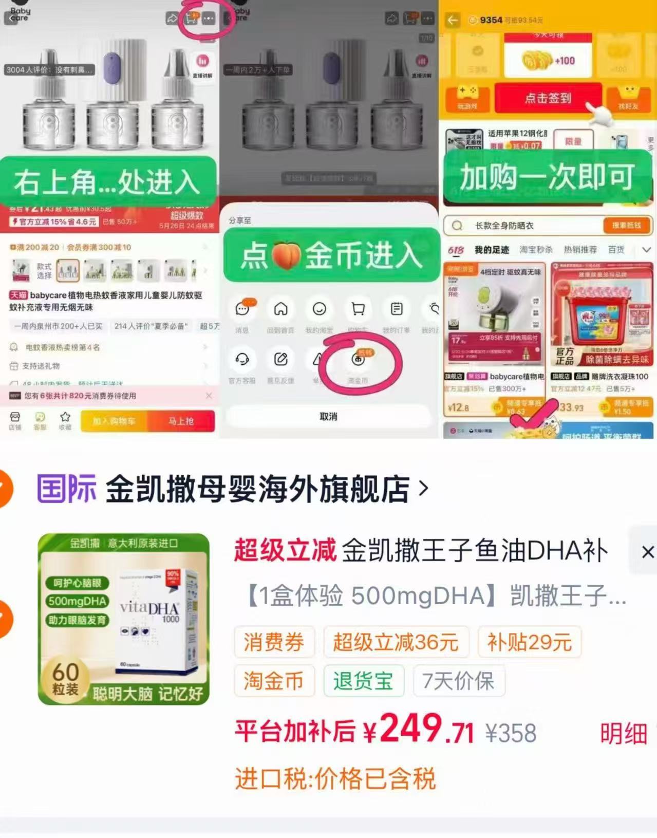 金凯撒王子Dha鱼油软胶囊60粒 249元 - 86线报