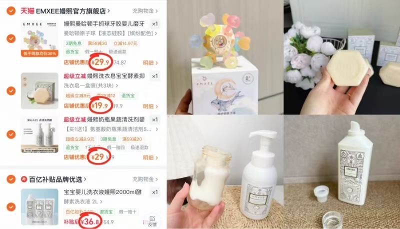 嫚熙手抓球 29.9元，嫚熙洗衣皂3块 19.9元，嫚熙清洗剂2瓶 29元 - 86线报