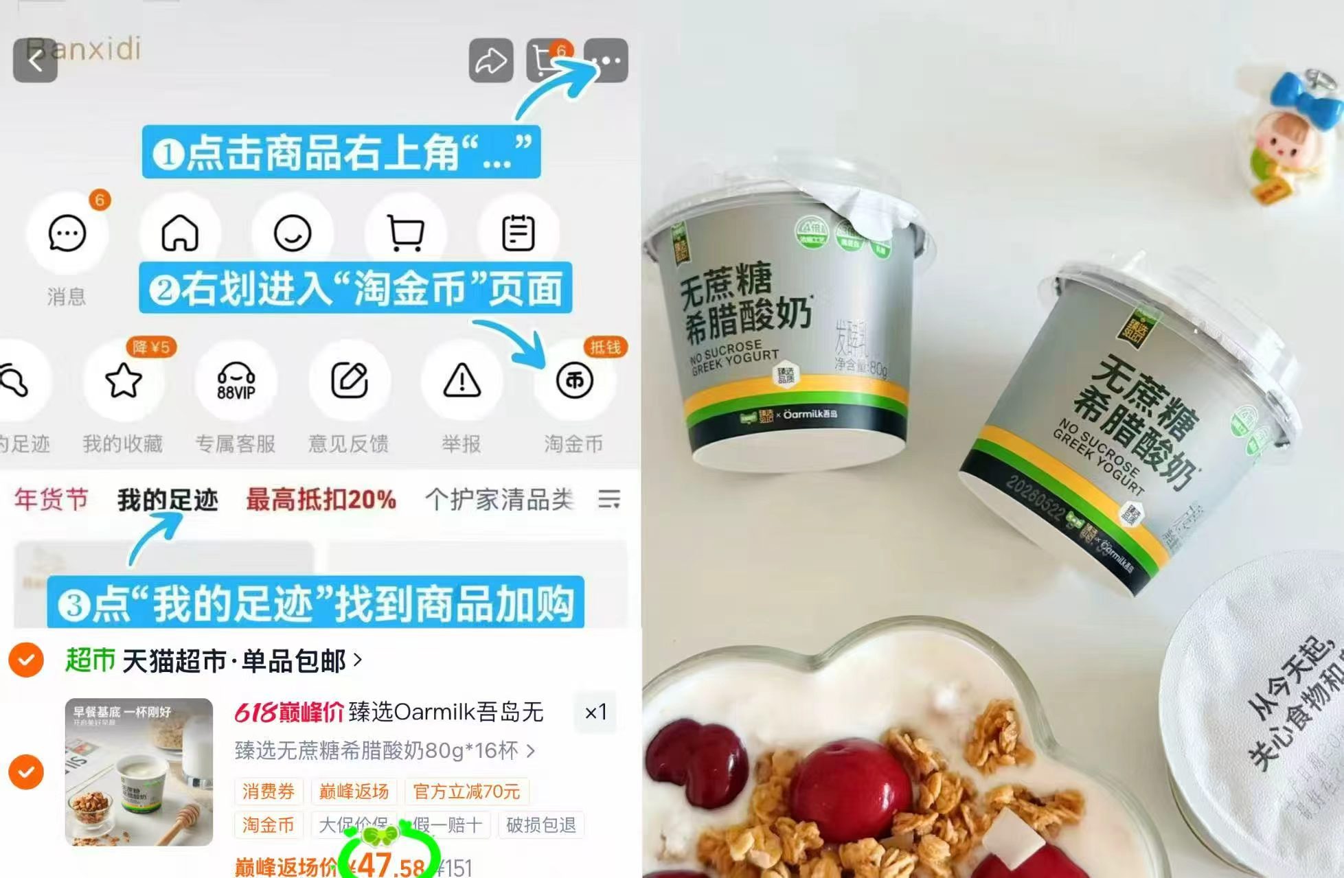 吾岛无蔗糖希腊酸奶80g*16杯 赠鲜牛奶4瓶 47.5元 - 86线报