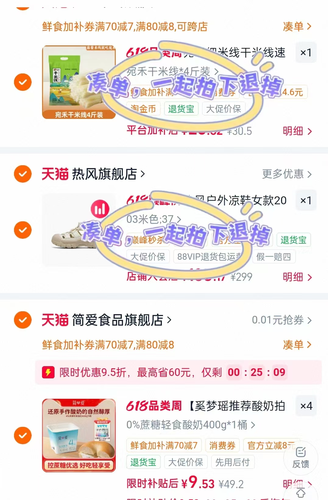 简爱轻食酸奶400g 拍4件 38元 - 86线报