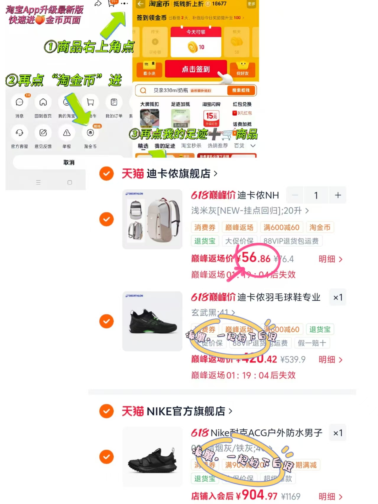 迪卡侬NH100背包 56元 - 86线报