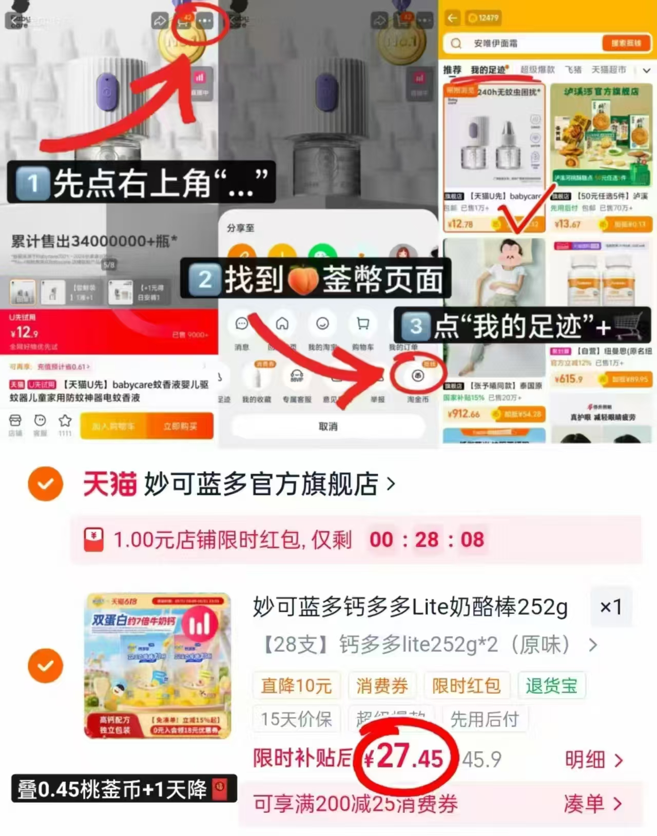 妙可蓝多奶酪棒28支 25.3元 - 线报酷