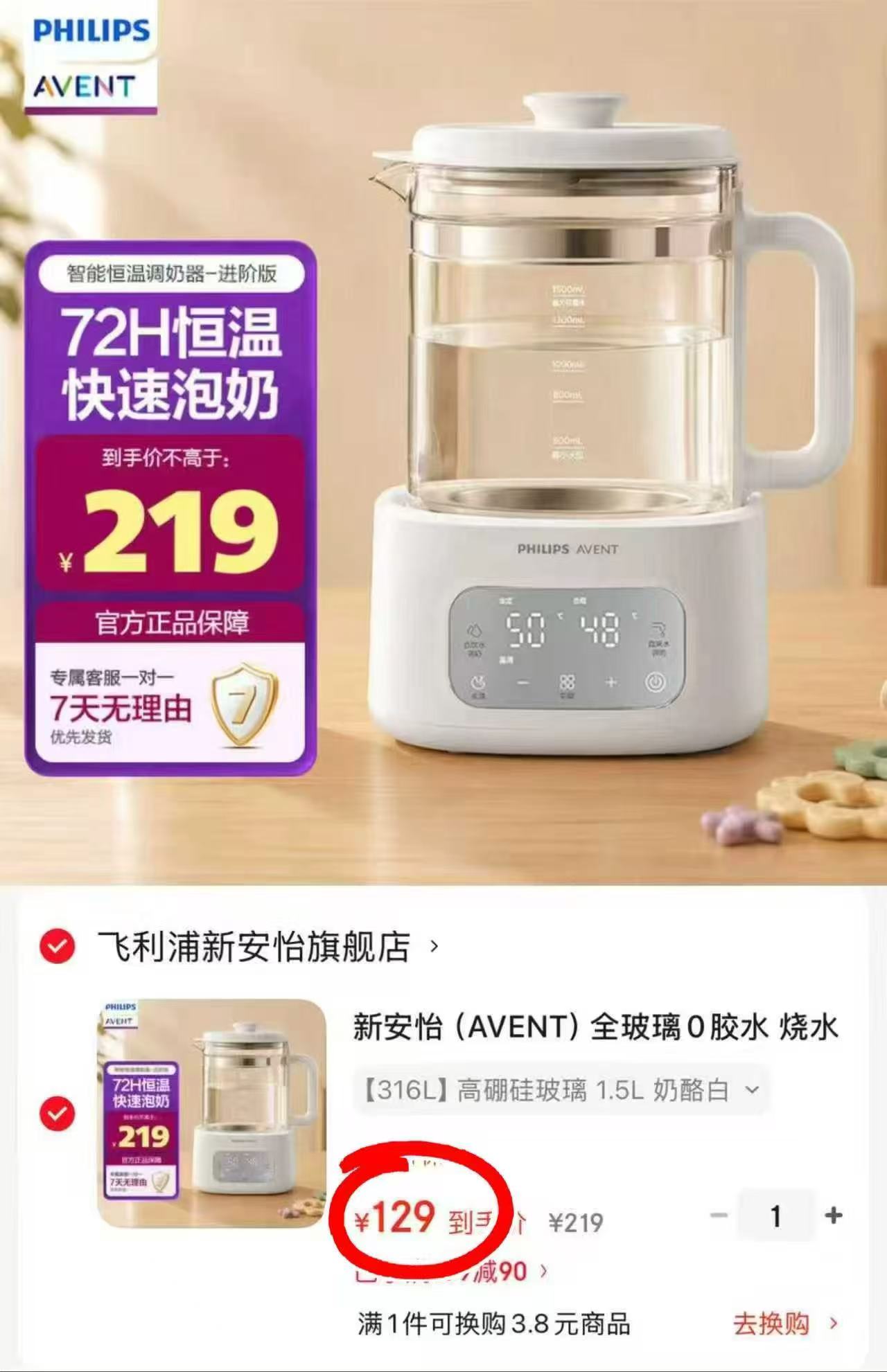 飞利浦新安怡恒温水壶高硼硅玻璃1.5L 129元 - 86线报 飞利浦新安怡恒温水壶高硼硅玻璃1.5L 129元 - 86线报