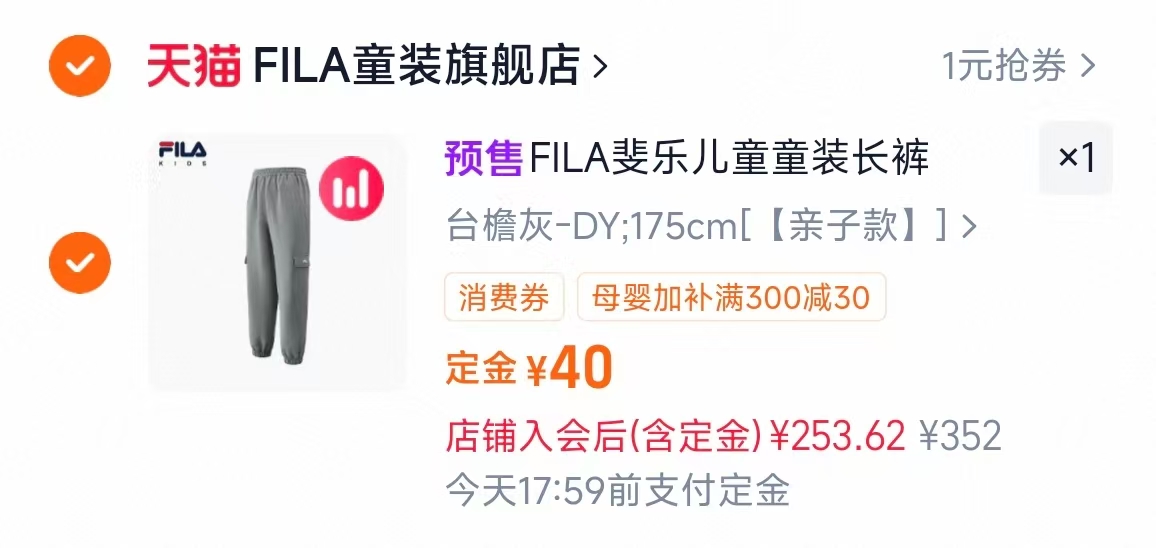 FILA斐乐儿童长裤2026冬新款防泼水加绒工装裤 125元 - 线报酷