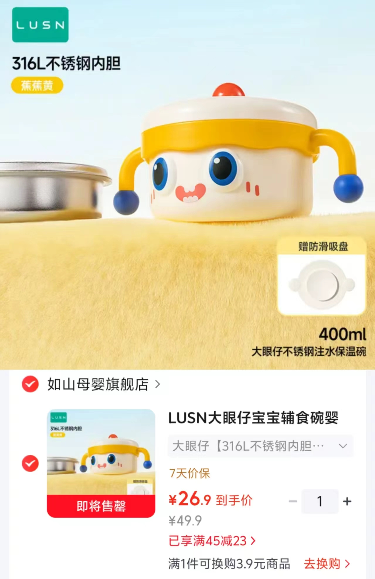 如山大眼仔注水保温碗400ml+防滑吸盘 26.9元 - 86线报 如山大眼仔注水保温碗400ml+防滑吸盘 26.9元 - 86线报