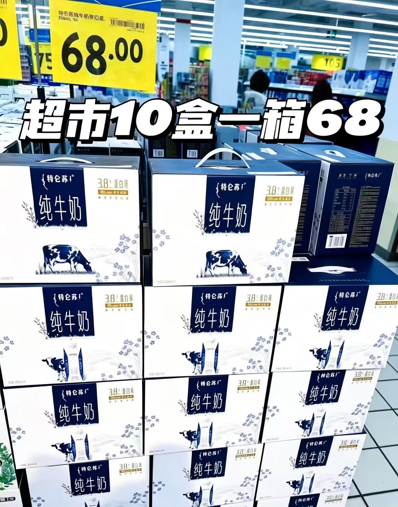 特仑苏梦幻盖纯牛奶250ml*10瓶 33元，特仑苏梦幻盖纯牛奶共2箱 66元 - 86线报