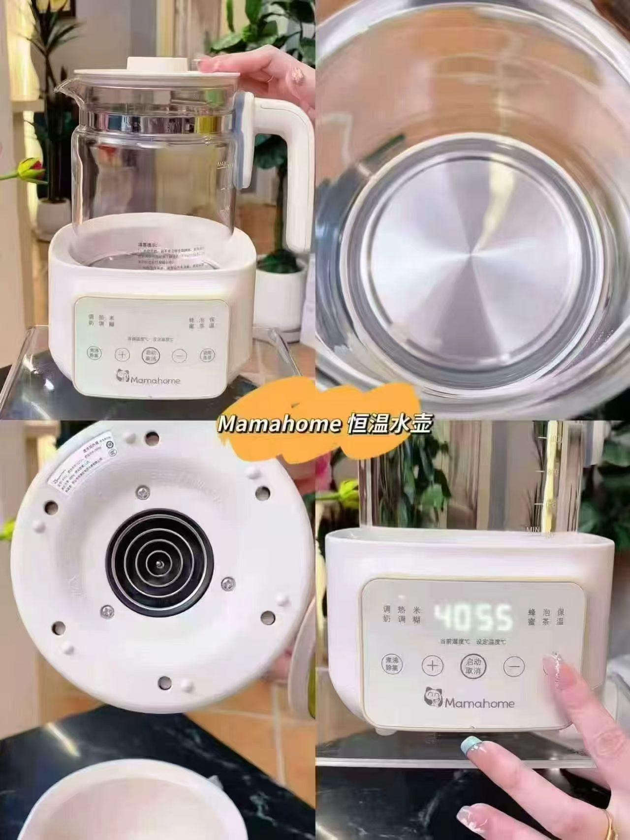 Mamahome恒温水壶米兰白1.3L款 82.45元 - 86线报