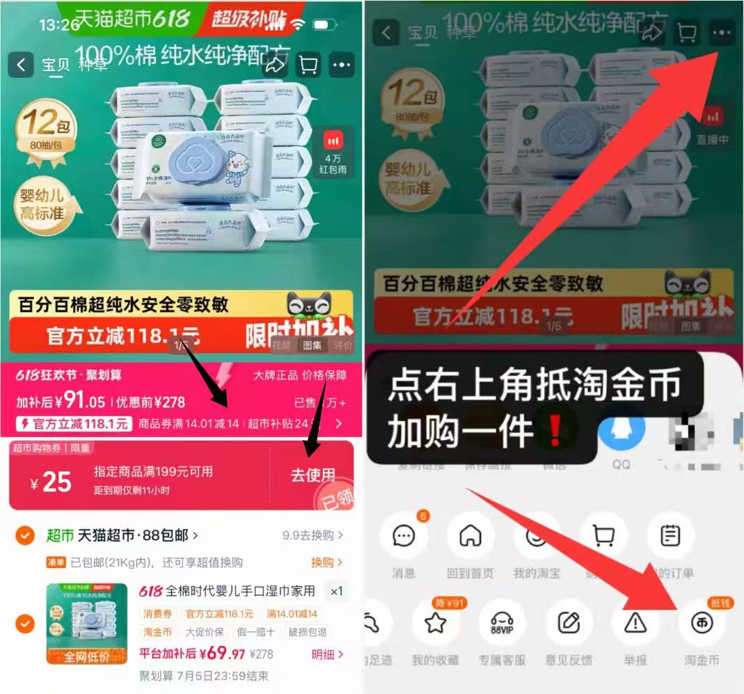 全棉时代婴儿手口湿巾80抽*12包 69元 - 86线报 全棉时代婴儿手口湿巾80抽*12包 69元 - 86线报