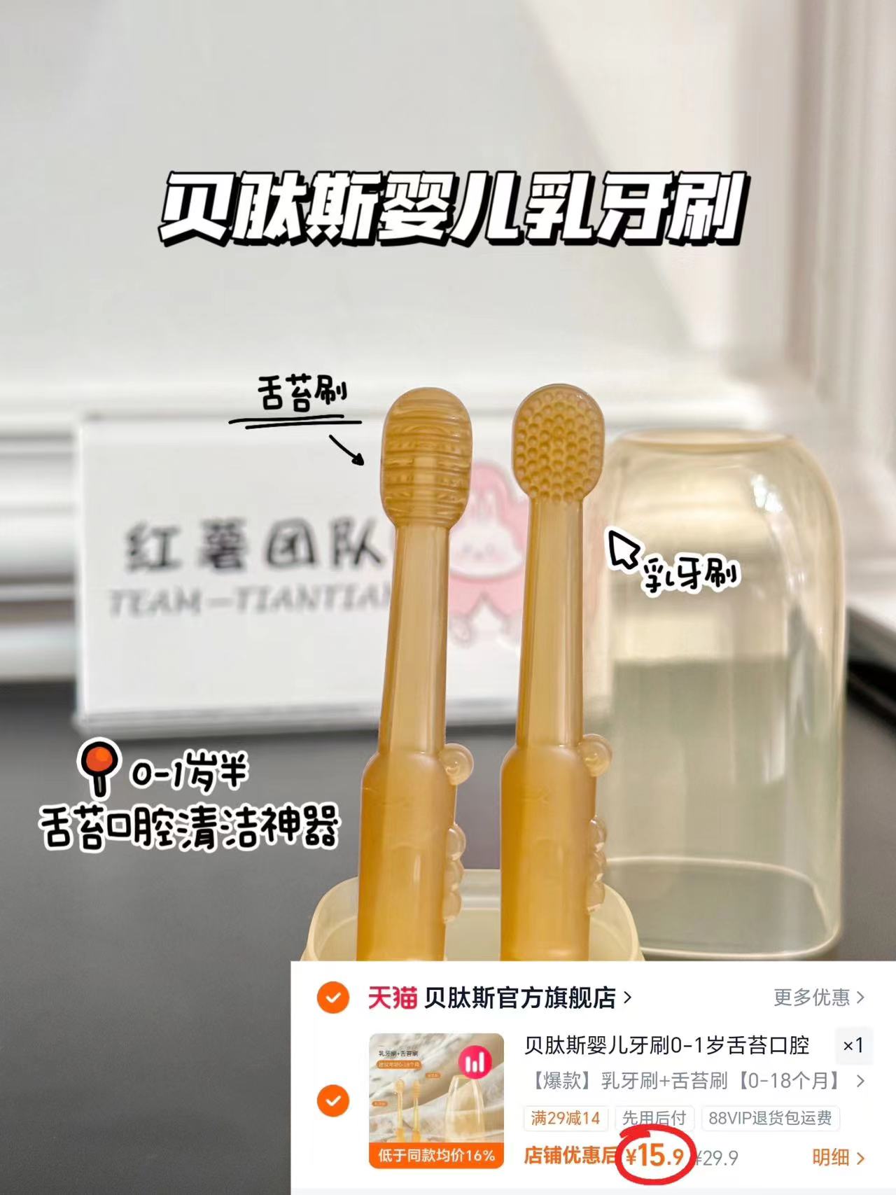 贝肽斯婴儿硅胶牙刷2支装 15.9元 - 86线报