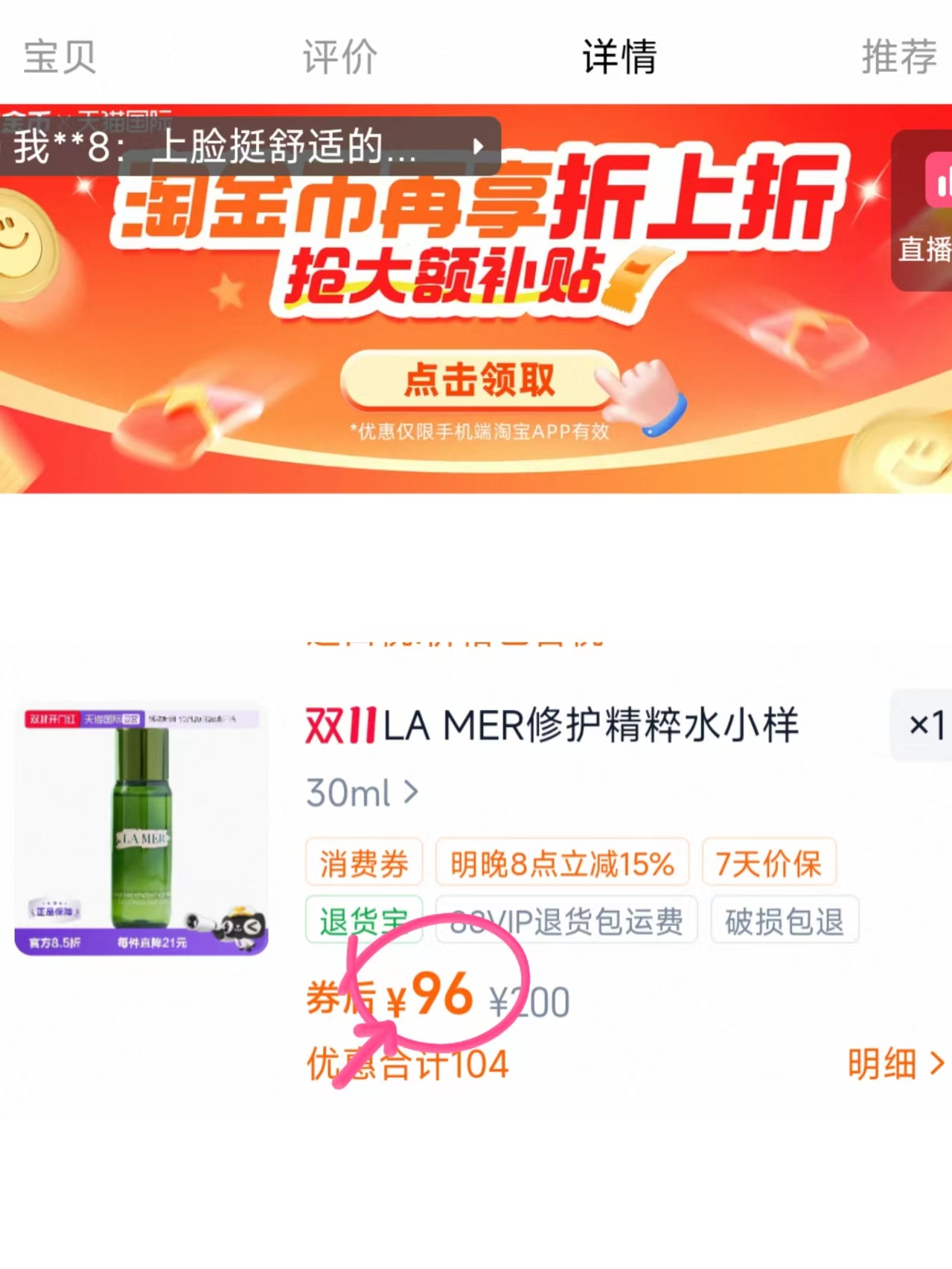 天猫国际自营妙颜社EVEMORE专业补色固色洗发水灰色冷棕色 96元 - 清风线报