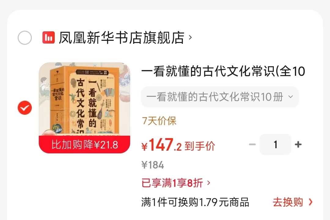 📚一看就懂的古代文化常识 全10册💰147‼️ 国学科普历史地理读物 ⭕领 - 86线报