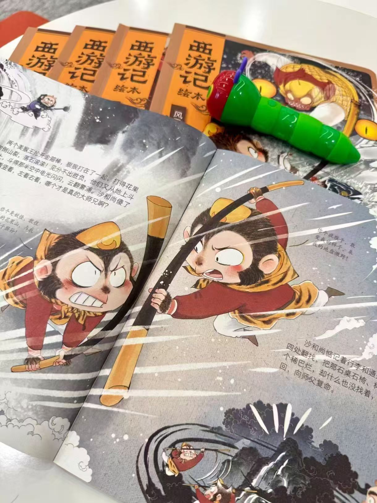 狐狸家西游记绘本珍藏点读版17册 299元 - 86线报