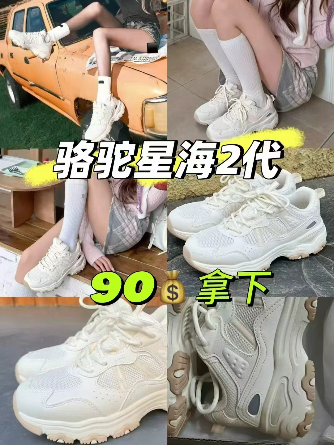 骆驼星海2代老爹鞋休闲慢跑百搭运动鞋 90元 - 线报酷
