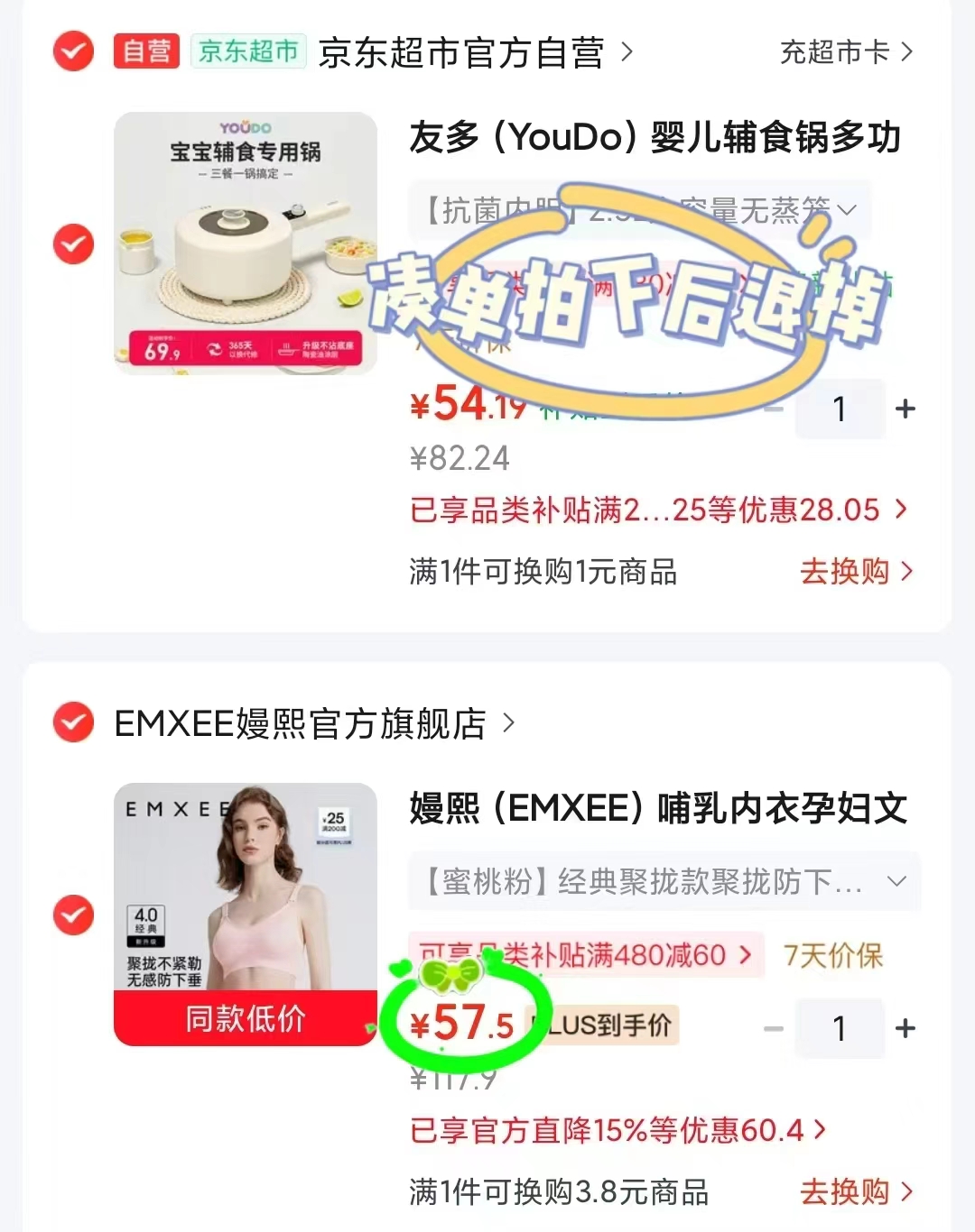 嫚熙经典哺R内衣 57.5元 - 86线报 嫚熙经典哺R内衣 57.5元 - 86线报
