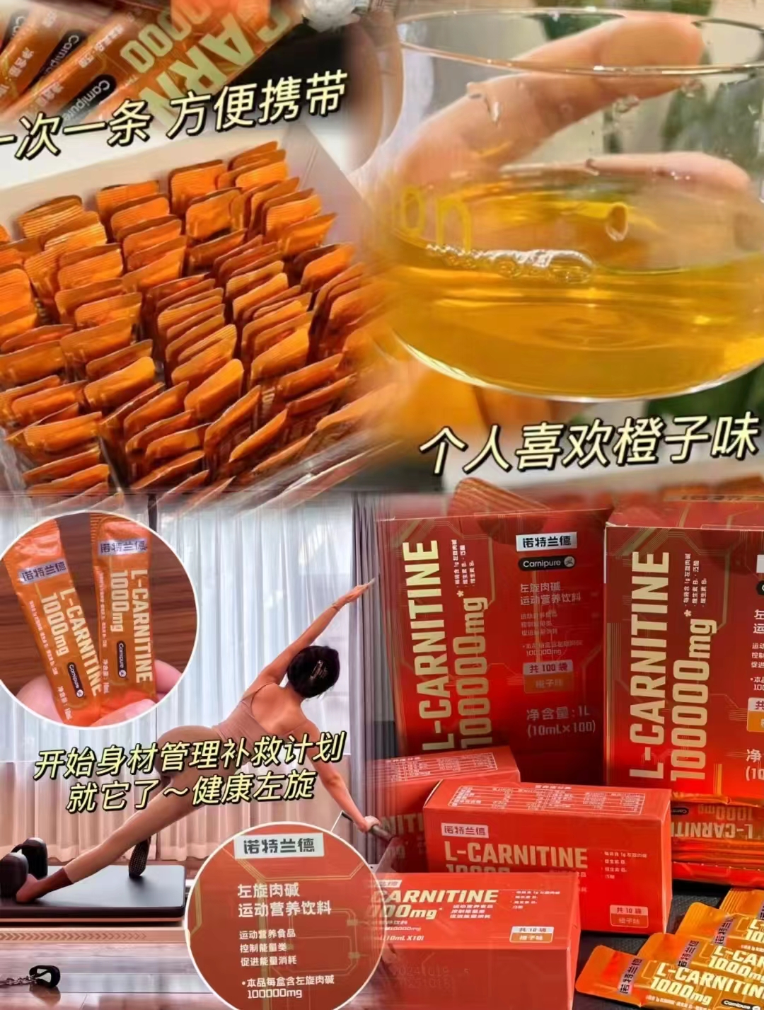 诺特兰德左旋肉碱运饮料拍2含赠共发240袋 263.1元 - 86线报
