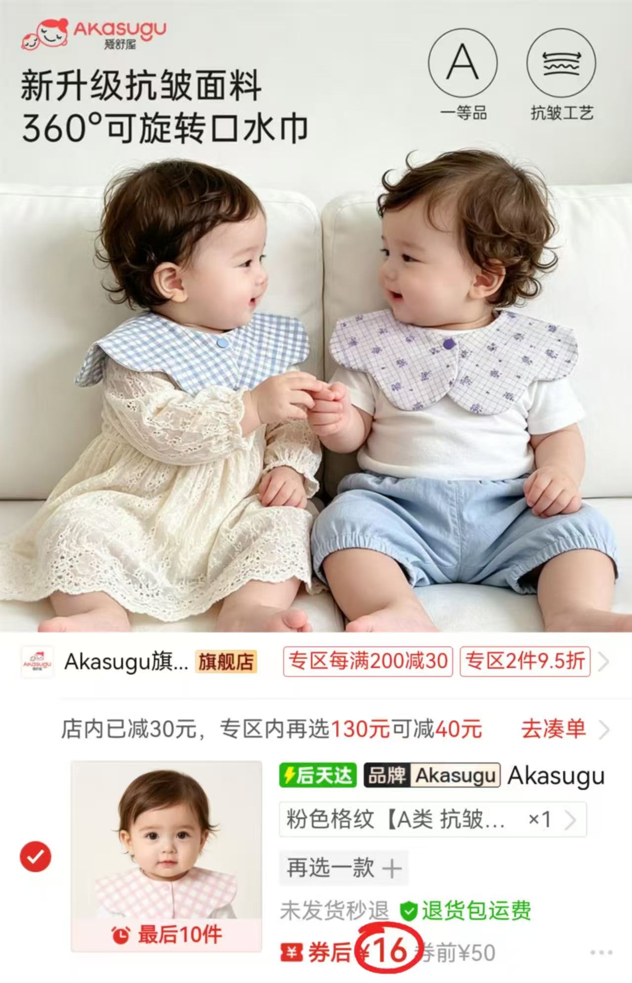 爱舒屋婴儿口水巾a类宝宝围嘴双面花瓣新生婴儿口水兜春夏 16元 - 线报酷