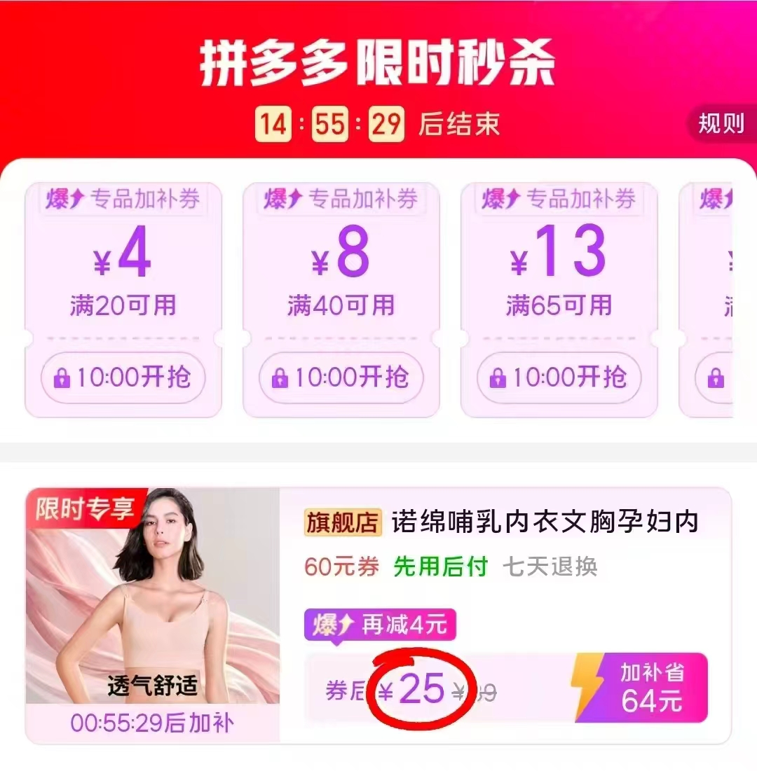 诺绵孕妇哺乳内衣 12.5元 - 线报酷 诺绵孕妇哺乳内衣 12.5元 - 线报酷