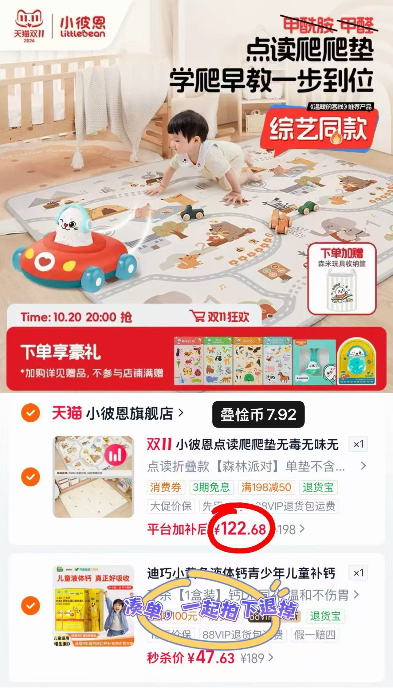 小彼恩宝宝爬行垫点读加厚折叠无毒无味防摔家用无甲醛爬爬垫地垫 122.6元 - 86线报 小彼恩宝宝爬行垫点读加厚折叠无毒无味防摔家用无甲醛爬爬垫地垫 122.6元 - 86线报