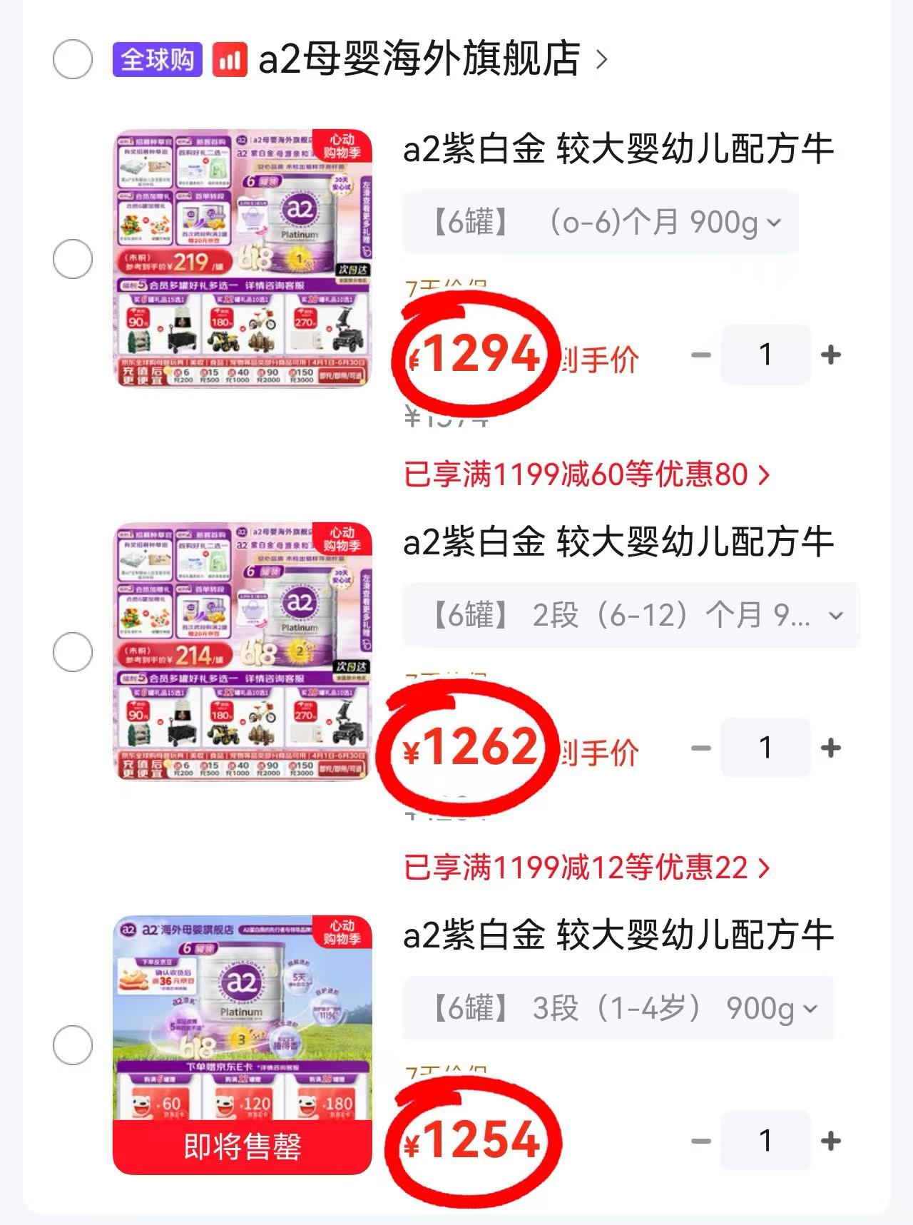A2紫白金版奶粉1段6罐 1373元，A2紫白金版奶粉2段6罐 1332.8元 - 线报酷