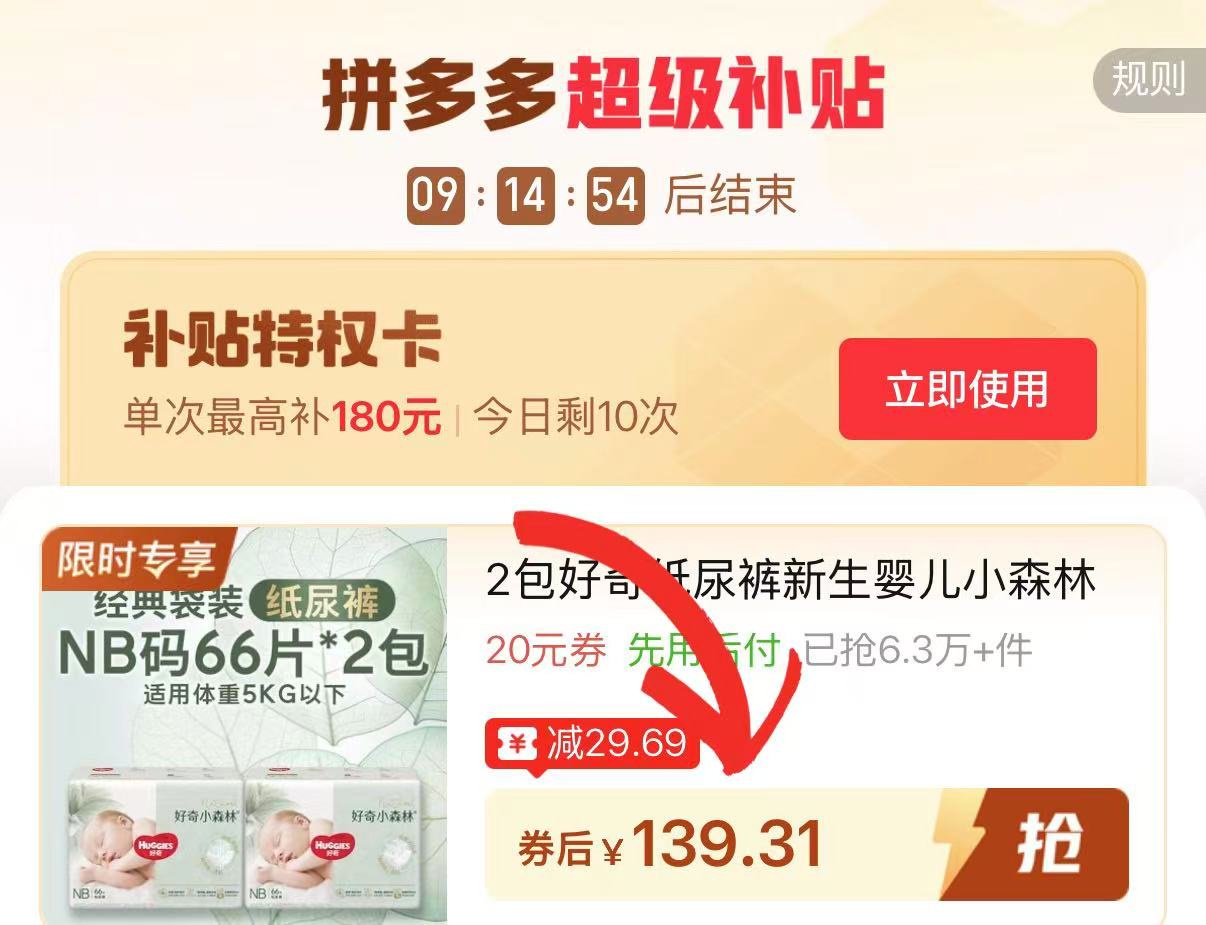 好奇心钻小森林系列大包 发2包 139.3元 - 线报酷 好奇心钻小森林系列大包 发2包 139.3元 - 线报酷
