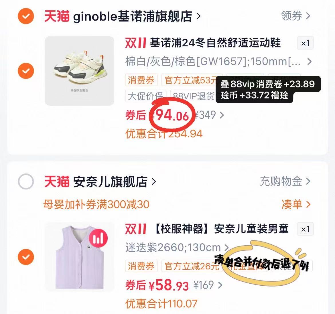 基诺浦机能鞋加绒童鞋GW1657 94元 - 86线报
