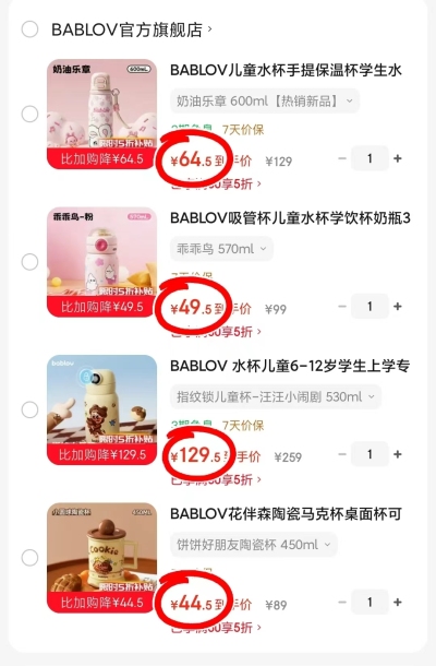 boboduck大嘴鸭免手扶吸奶器 199元，BABLOV花伴森吸管保温杯570ml 49.5元 - 86线报