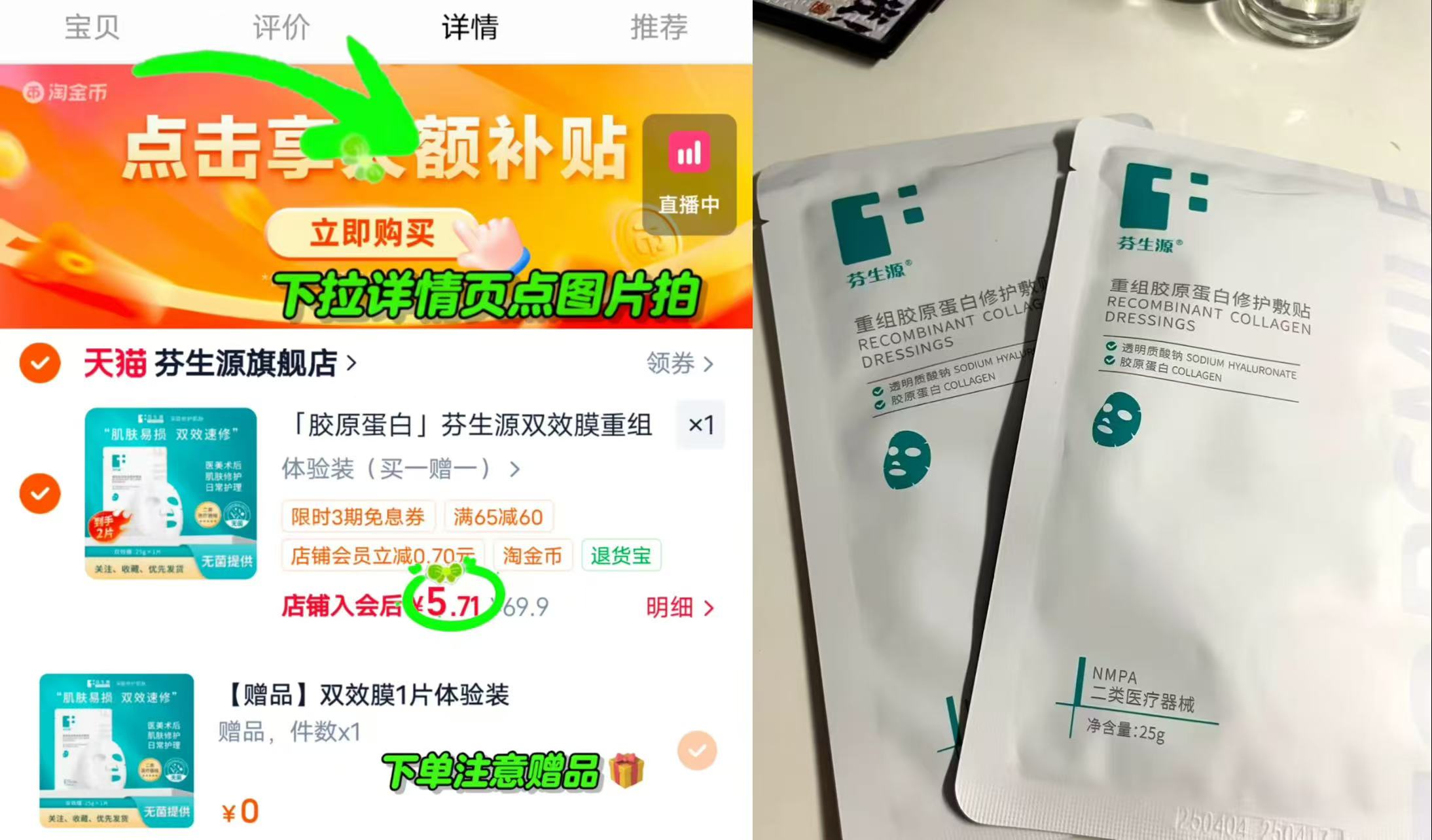 芬生源双效膜重组面膜拍下3片 5.7元，佰草集舒缓修护面膜含赠25片 22.5元 - 86线报