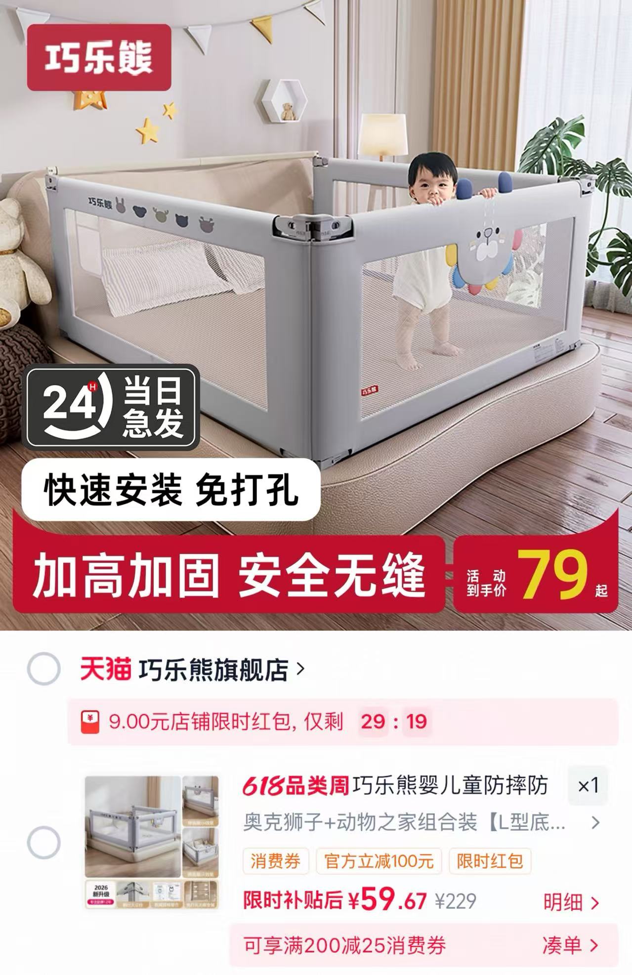 巧乐熊儿童防护围栏单面款1.5米-2.0米任选 69元 - 86线报 巧乐熊儿童防护围栏单面款1.5米-2.0米任选 69元 - 86线报