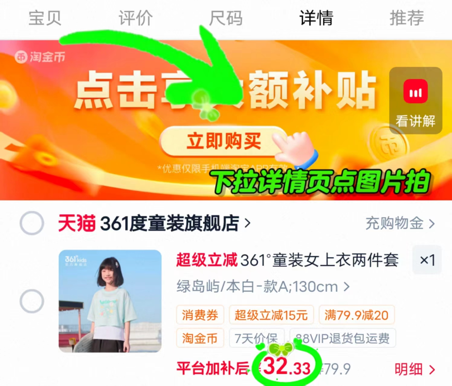361度夏季短袖两件套 32.3元 - 86线报 361度夏季短袖两件套 32.3元 - 86线报