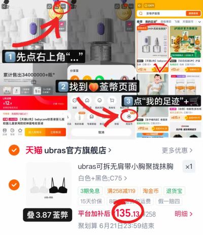 ubras无痕美背内衣拍1共2件 135.1元 - 线报酷