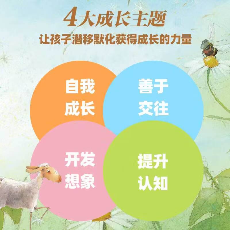 给孩子的大师绘本精选玩偶版18册 199.1元 - 线报酷