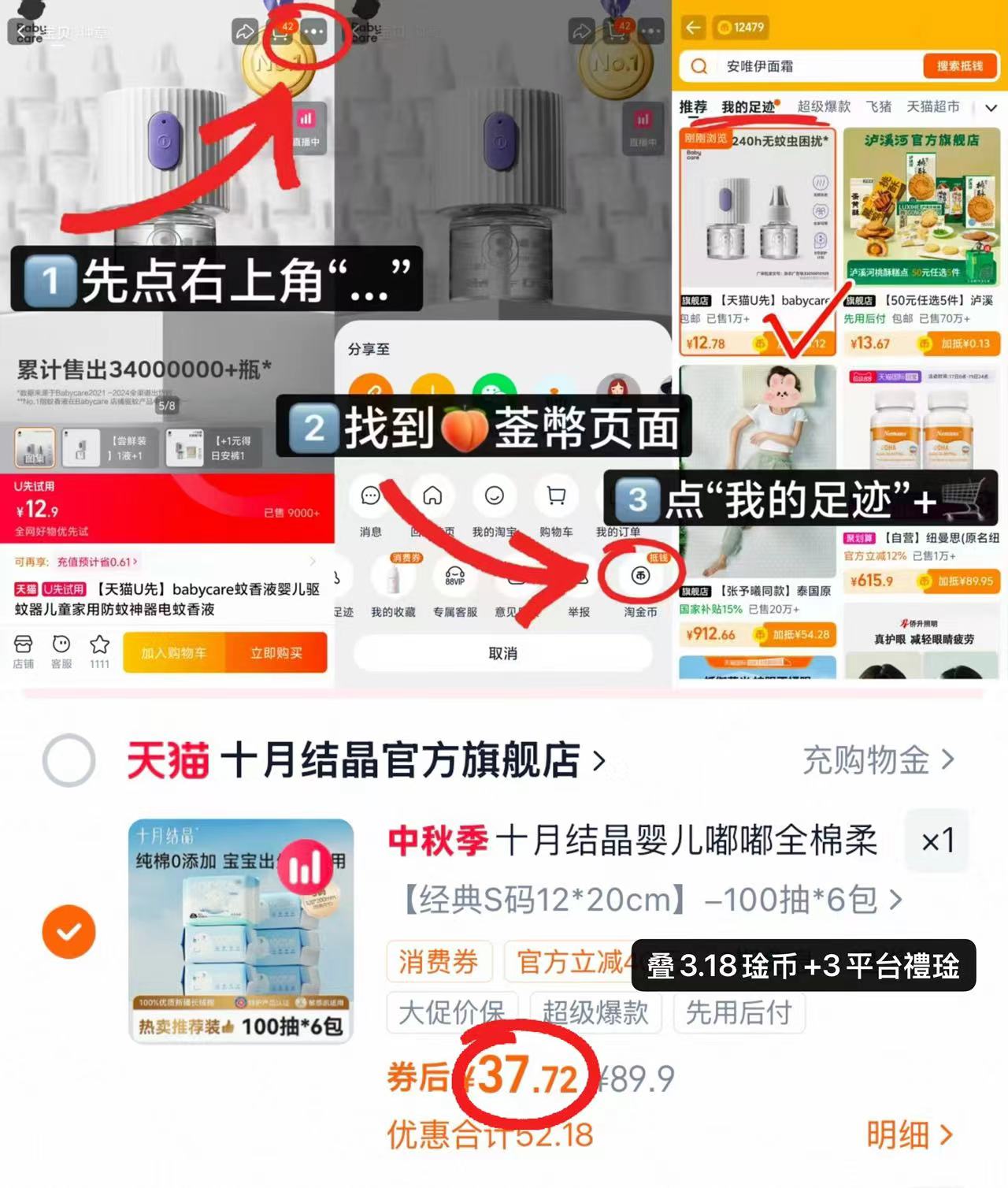 十月结晶婴儿嘟嘟棉柔巾100抽*6包 37.7元 - 86线报
