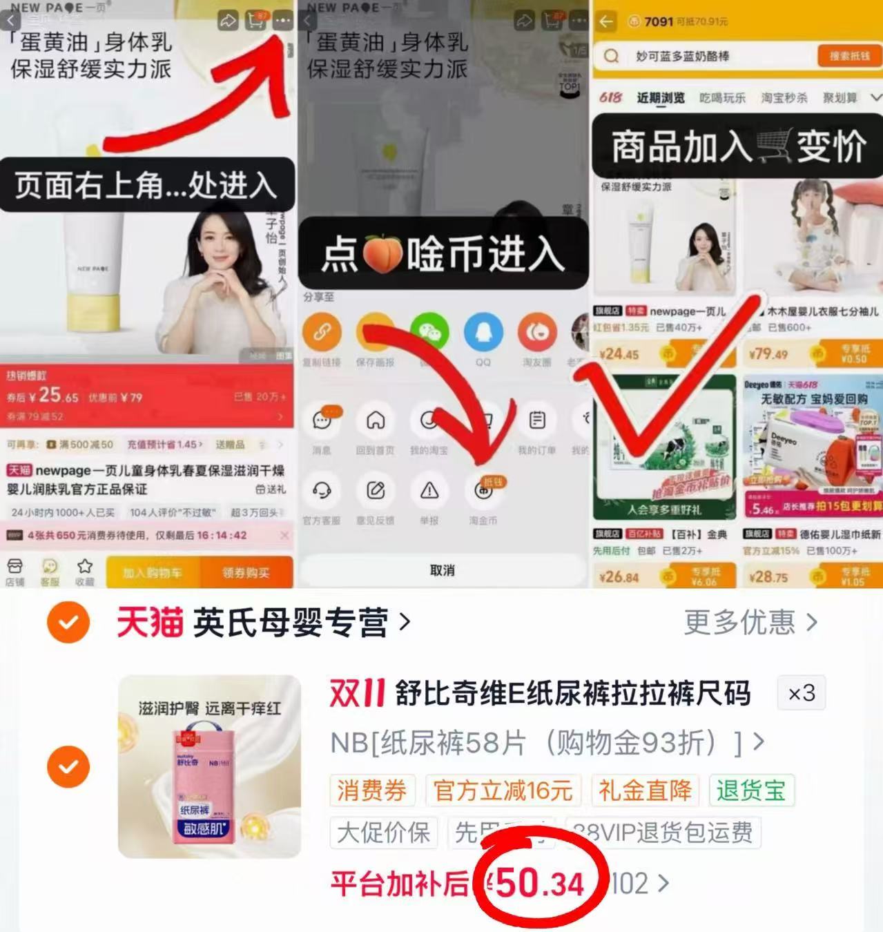 英氏母婴专营舒比奇维E拉拉裤XL纸尿裤L新生儿超薄透气夏 拍3件 - 86线报 英氏母婴专营舒比奇维E拉拉裤XL纸尿裤L新生儿超薄透气夏 拍3件 - 86线报