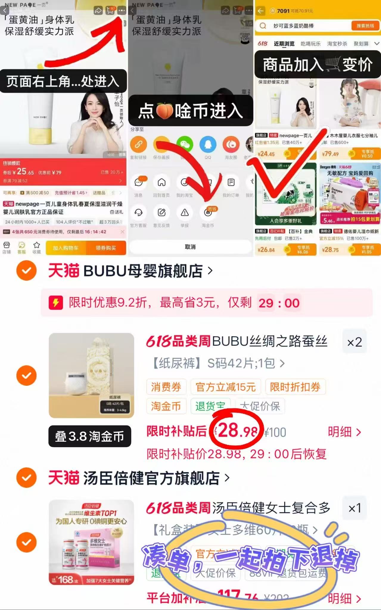 ♥️BUBU丝绸之路尿不湿 💰仅30.4/包‼好忦‼ 💰仅30.4/包‼好忦‼ - 86线报