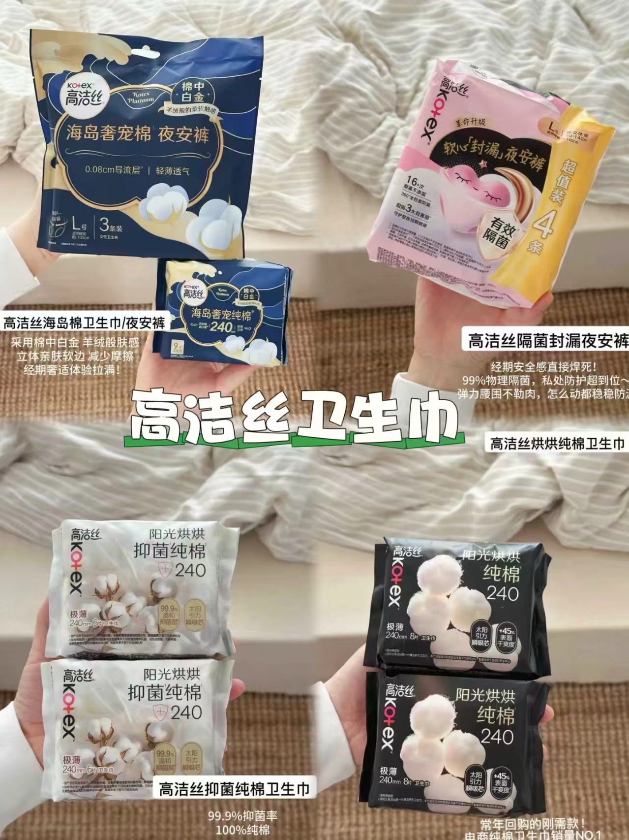 高洁丝卫生巾专区拍3件 21.7元 - 86线报