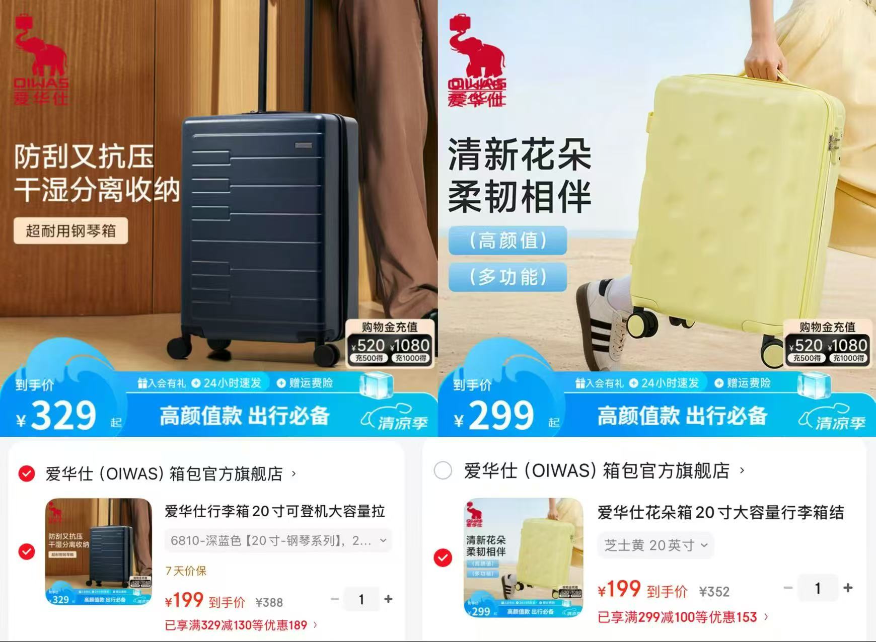 🔻20寸钢琴系列💰199 🔻花朵系列行李箱💰199起 - 86线报