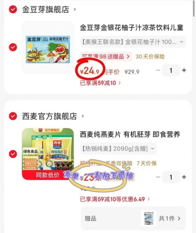 金豆芽金银花柚子汁拍1发13袋 24.9元 - 线报酷