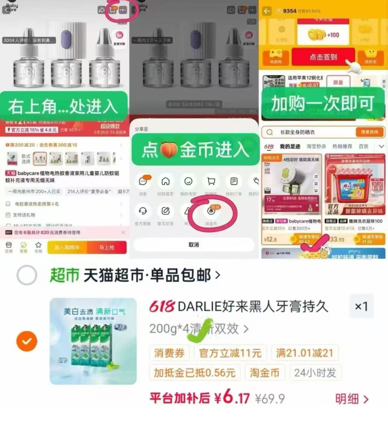 DARLIE好来牙膏200g*4支 1.5元，好来牙膏200g 1元 - 86线报