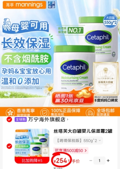 丝塔芙大白罐保湿霜550g 112元 - 86线报 丝塔芙大白罐保湿霜550g 112元 - 86线报