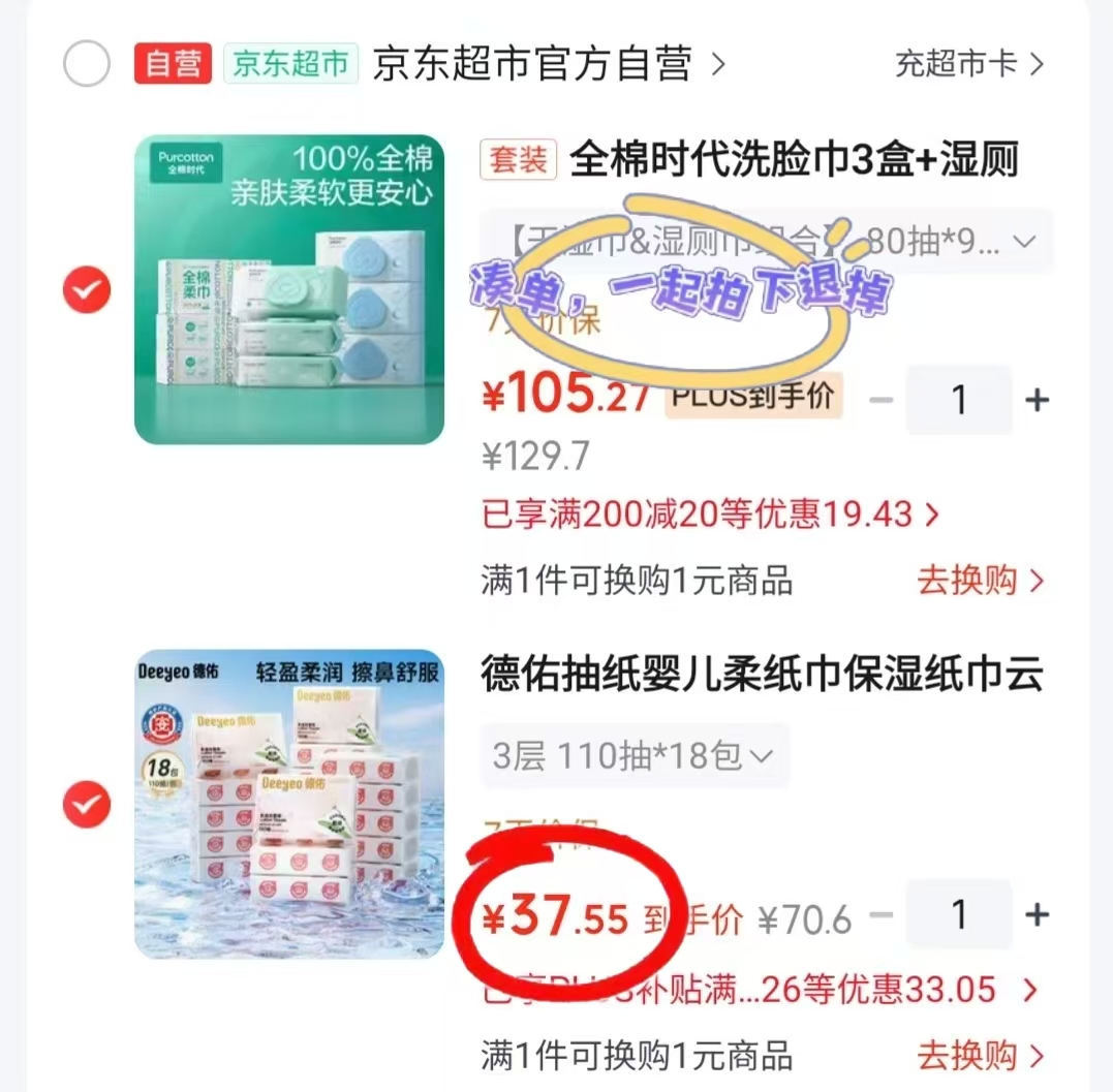 ⭕️史D‼️德佑婴儿云柔巾???? ????2????110抽????0.018/抽‼️ - 折送网 ⭕️史D‼️德佑婴儿云柔巾???? ????2????110抽????0.018/抽‼️ - 折送网