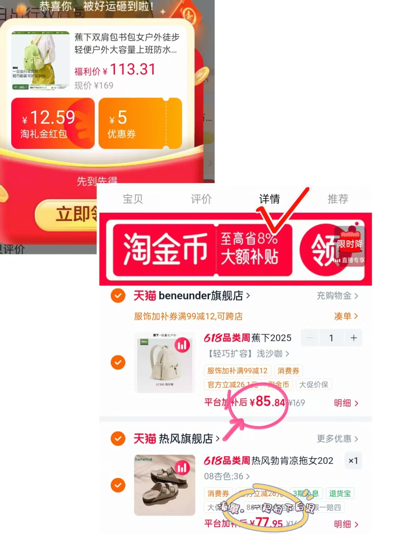 蕉下大容量双肩背包 85.8元 - 86线报 蕉下大容量双肩背包 85.8元 - 86线报